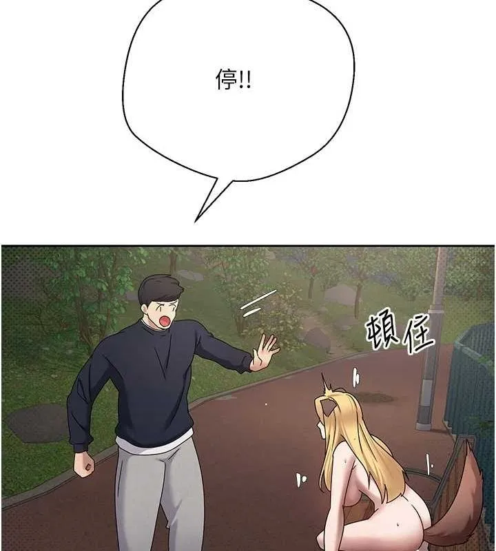 幣轉人生第14話-主人的獎勵&hearts;