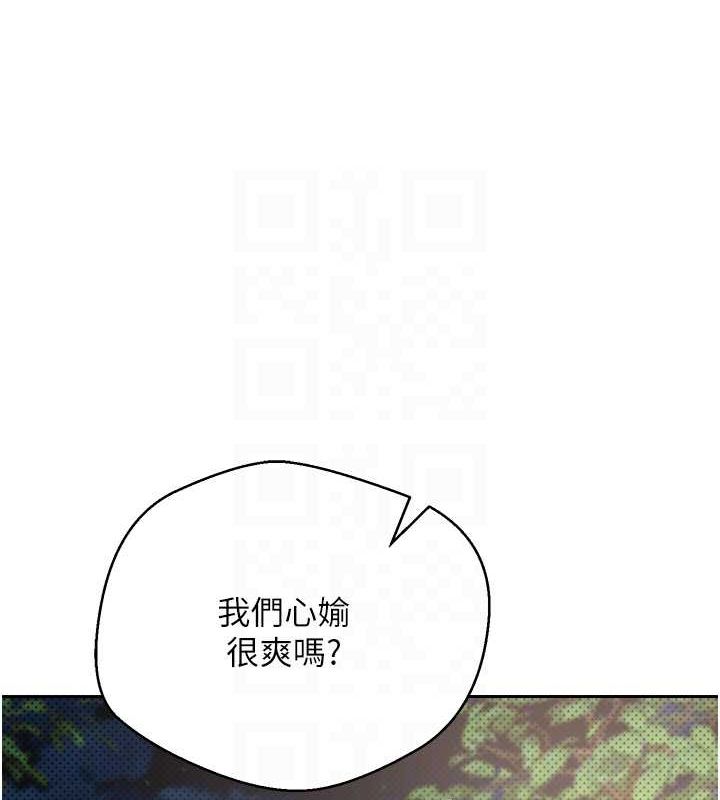 幣轉人生第14話-主人的獎勵♥