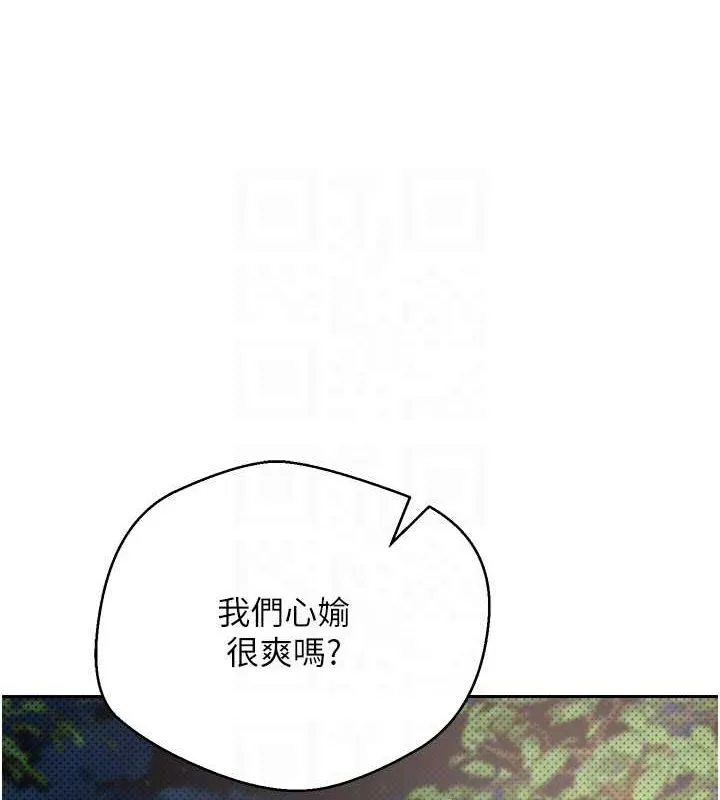 幣轉人生第14話-主人的獎勵&hearts;