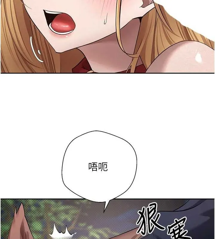 幣轉人生第14話-主人的獎勵&hearts;