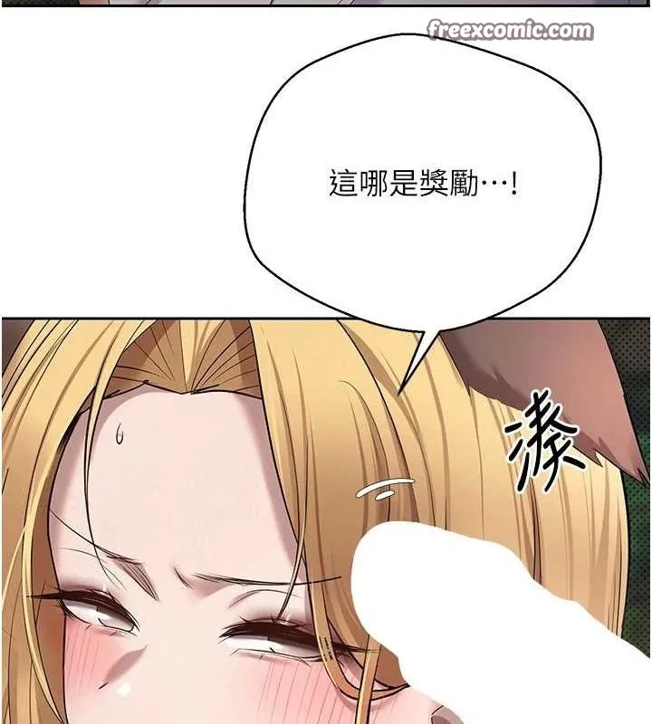 幣轉人生第14話-主人的獎勵&hearts;