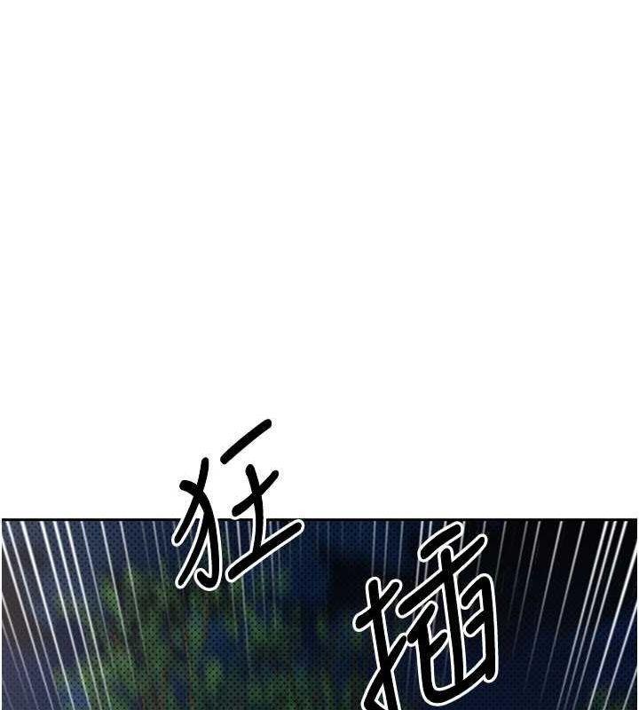 币转人生第14話-主人的獎勵♥