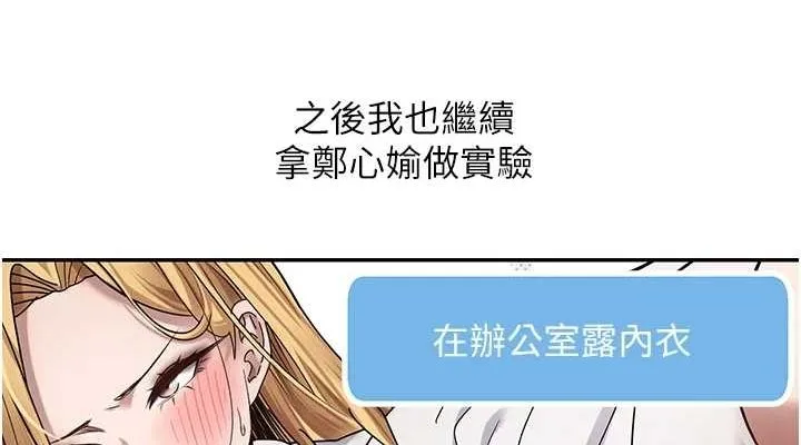 幣轉人生第14話-主人的獎勵&hearts;