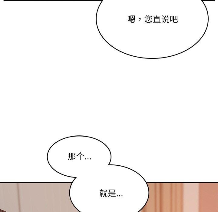 财阀家的女婿第22話