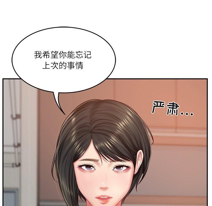 财阀家的女婿第22話