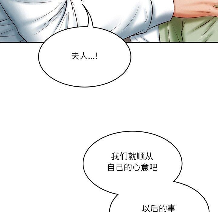 财阀家的女婿第22話