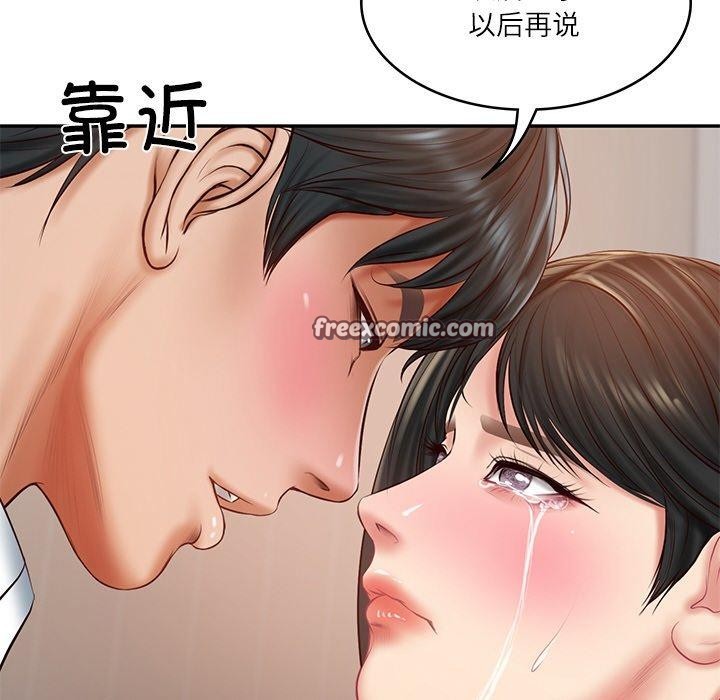 财阀家的女婿第22話