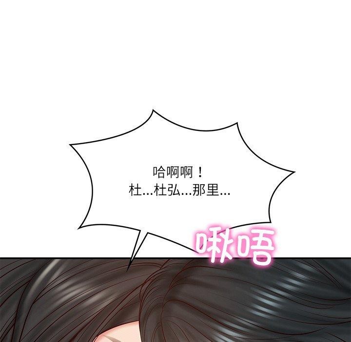 财阀家的女婿第22話