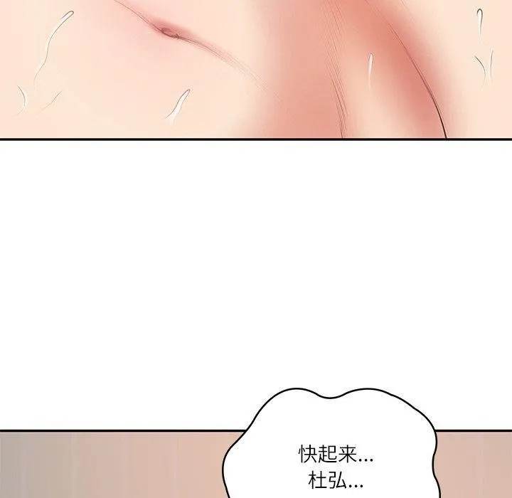 财阀家的女婿第22話