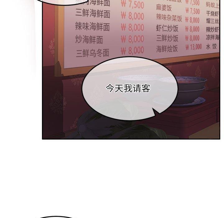 怀孕契约第27話