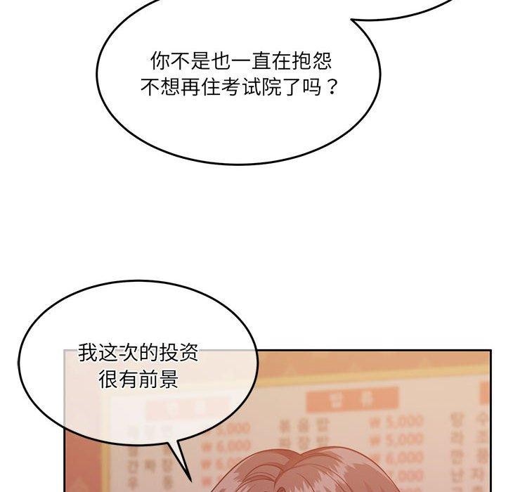 怀孕契约第27話