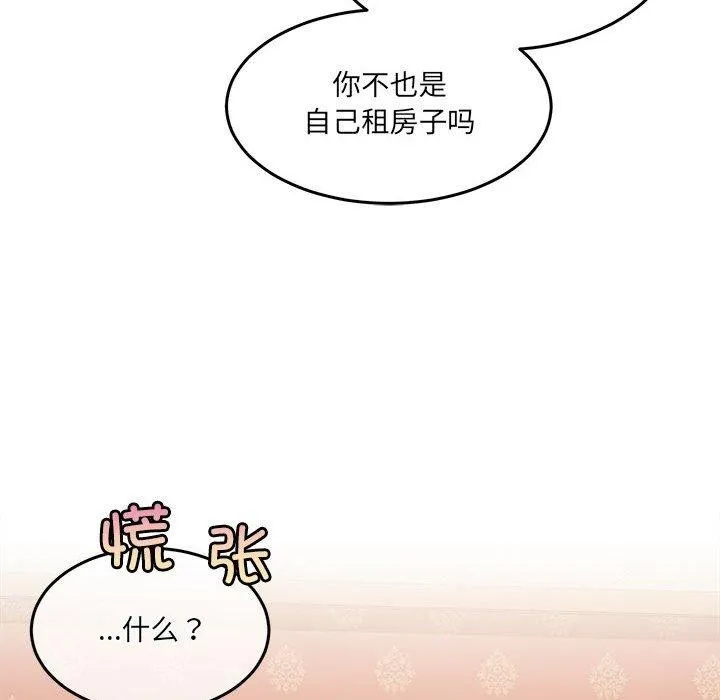 怀孕契约第27話