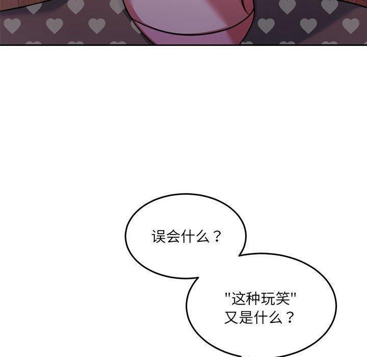 怀孕契约第27話