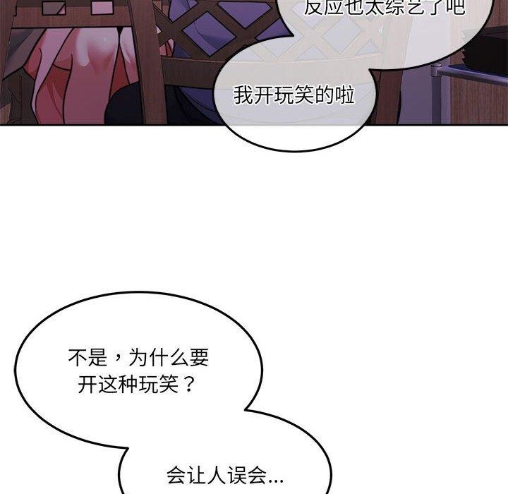 怀孕契约第27話