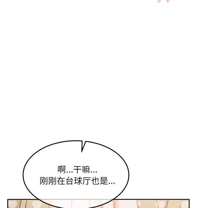 怀孕契约第27話