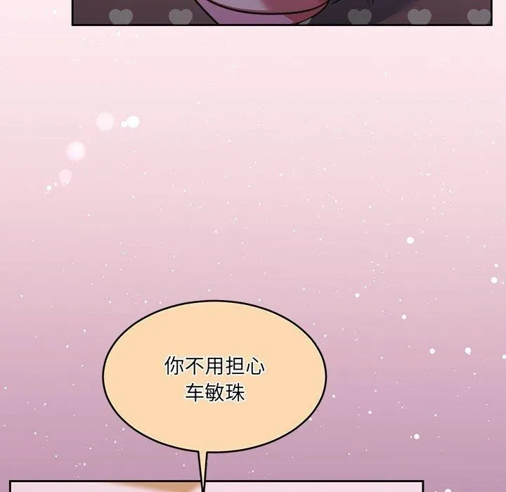 怀孕契约第27話