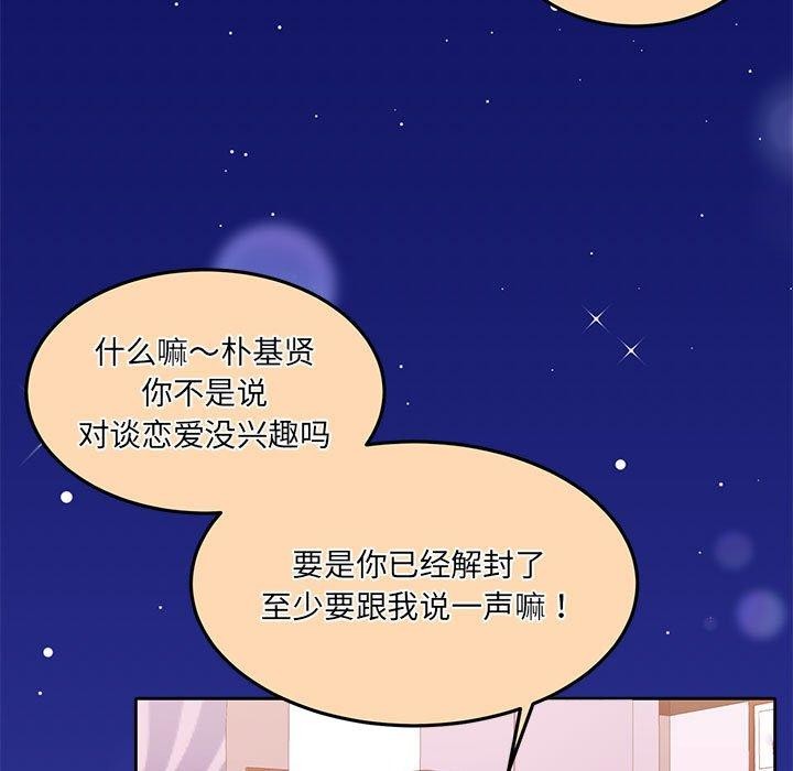 怀孕契约第27話