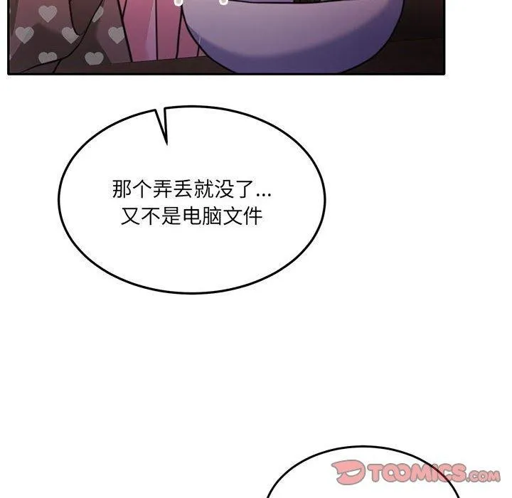 怀孕契约第27話