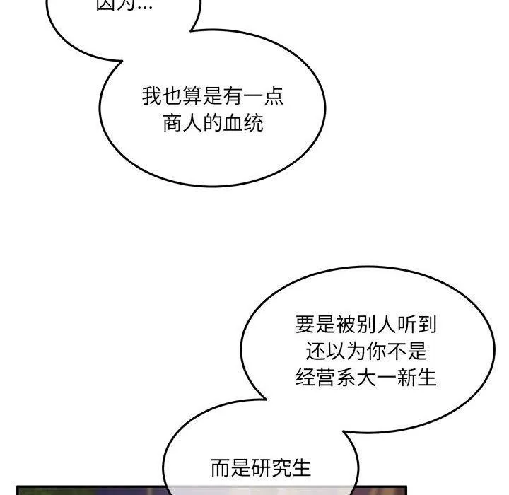 怀孕契约第27話