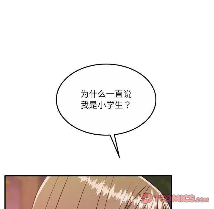 怀孕契约第27話