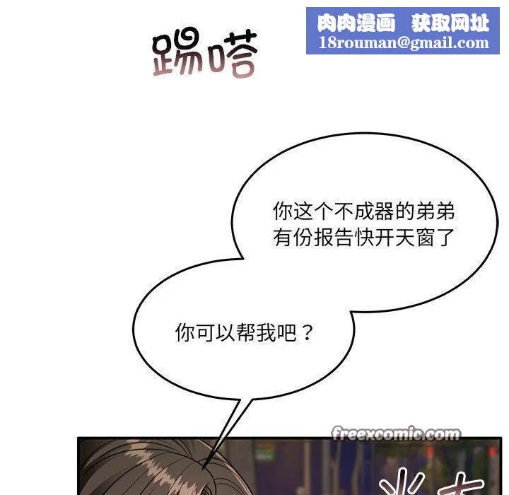 怀孕契约第27話