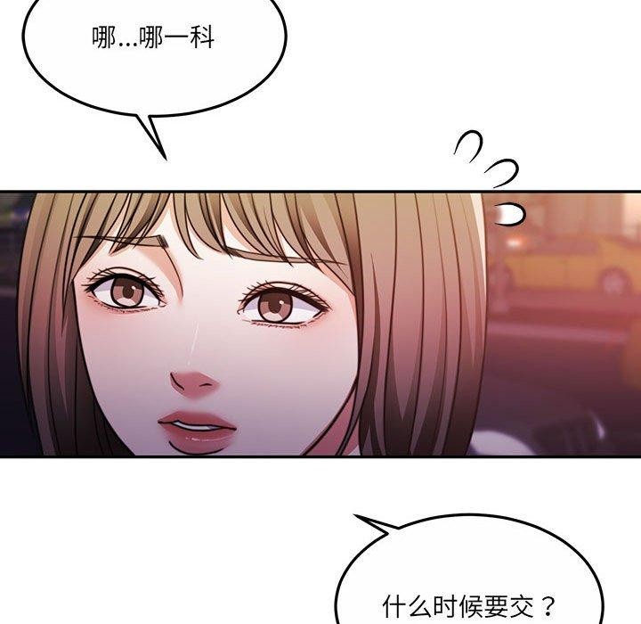 怀孕契约第27話