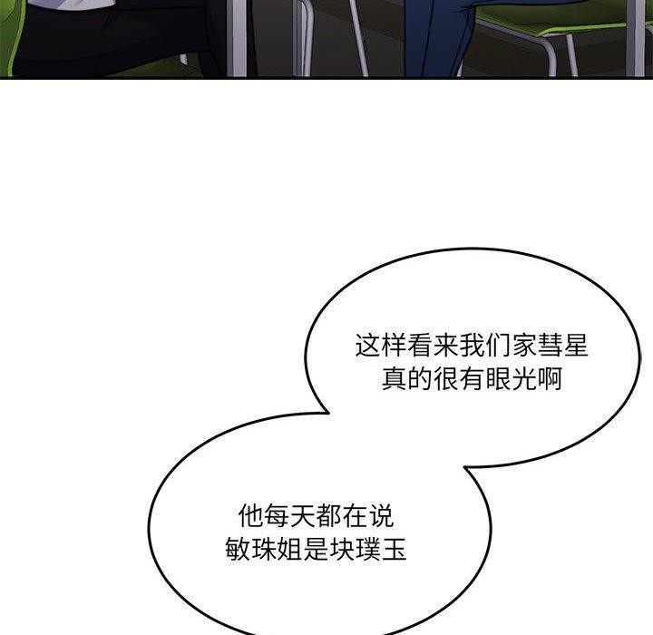 怀孕契约第27話