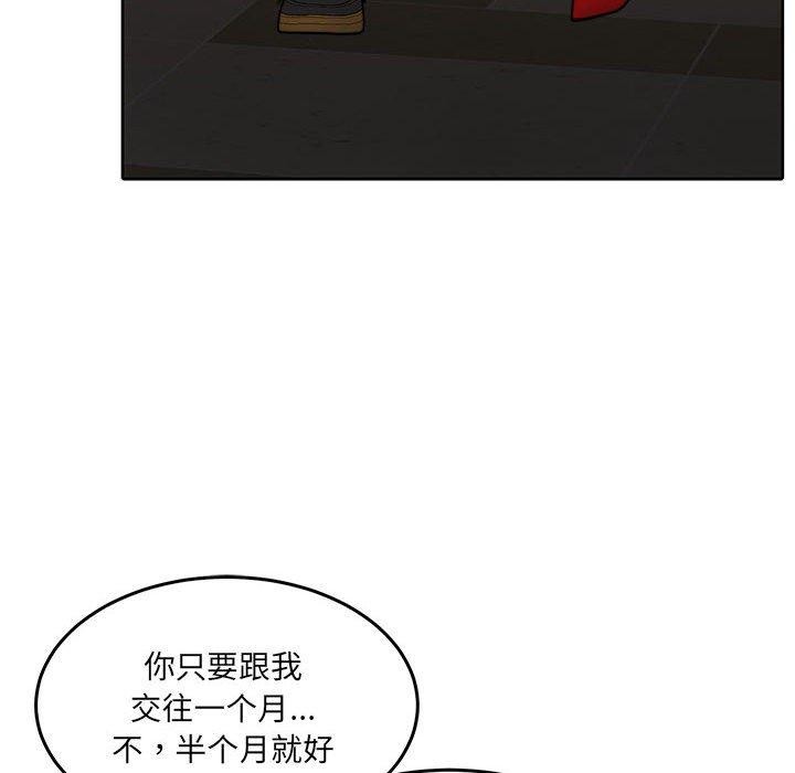怀孕契约第27話