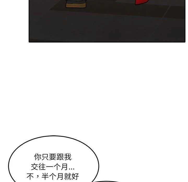 怀孕契约第27話
