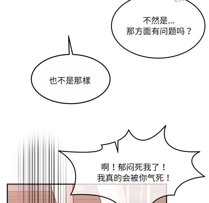 怀孕契约第27話