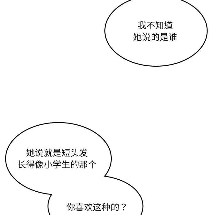 怀孕契约第27話
