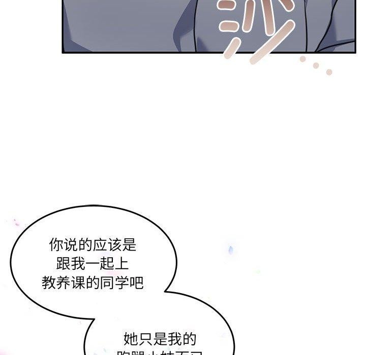 怀孕契约第27話