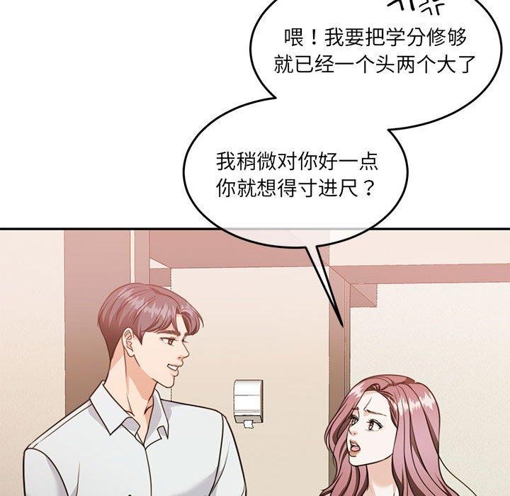 怀孕契约第27話