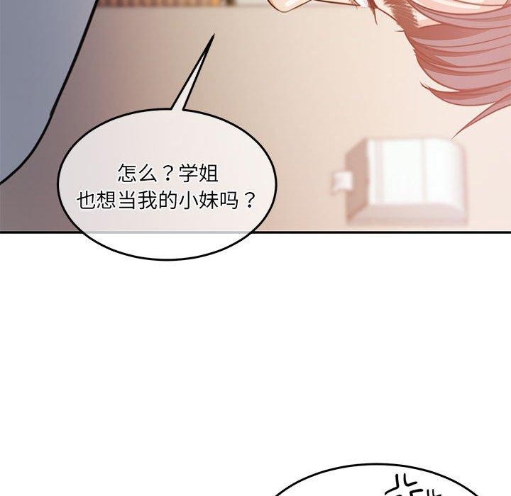 怀孕契约第27話