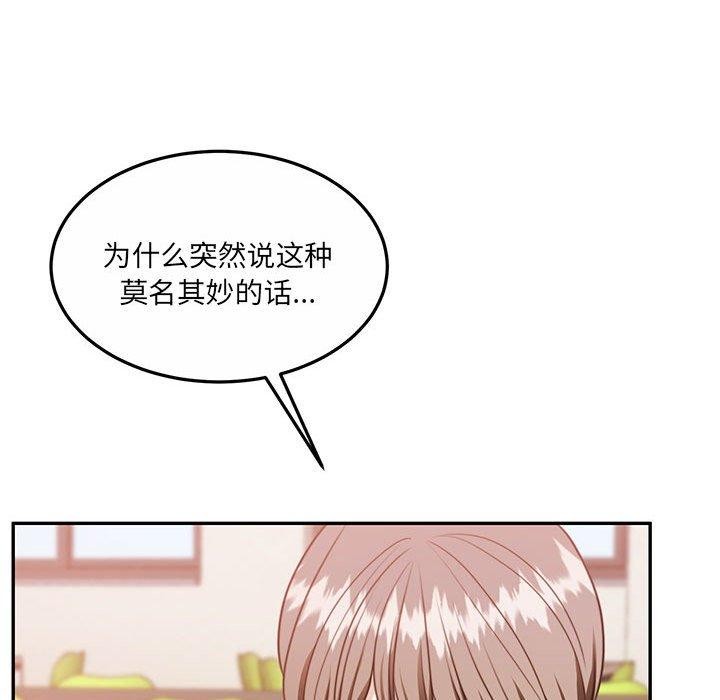 怀孕契约第27話
