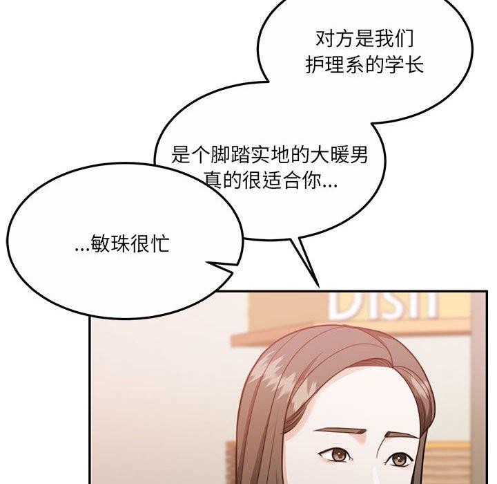 怀孕契约第27話
