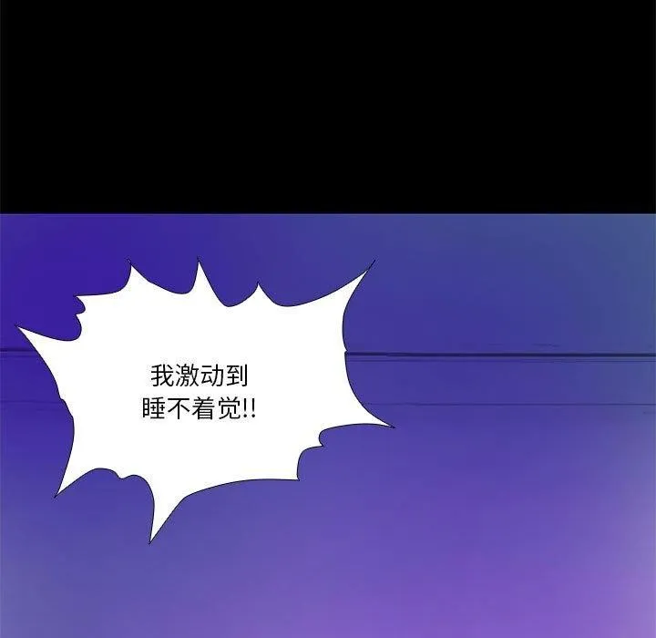 撩妹笔记本第30話
