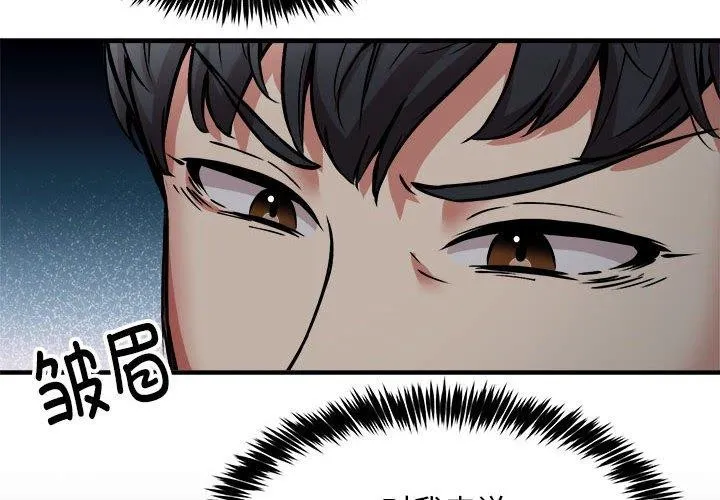 新都市外卖员第39話