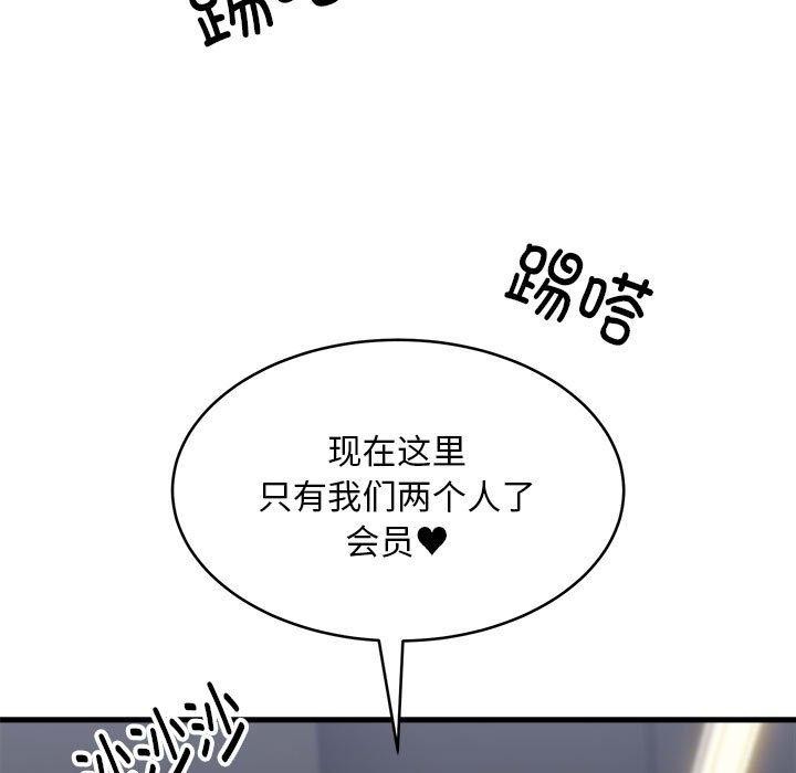 新都市外卖员第39話