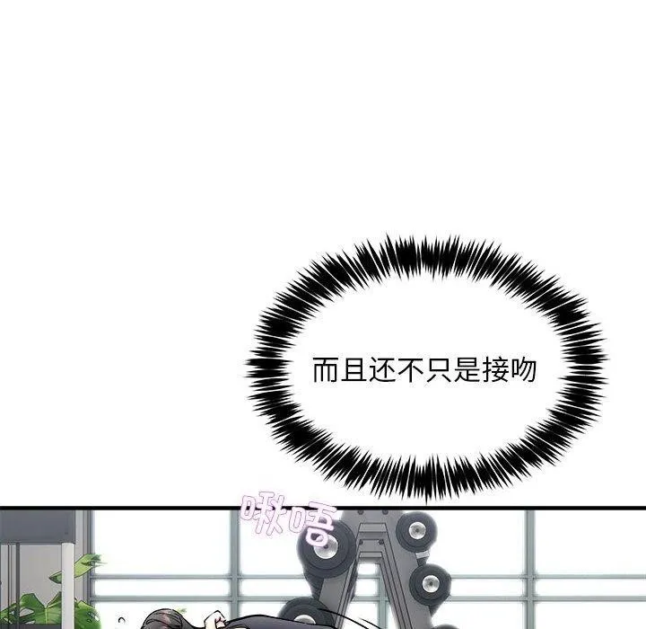新都市外卖员第39話