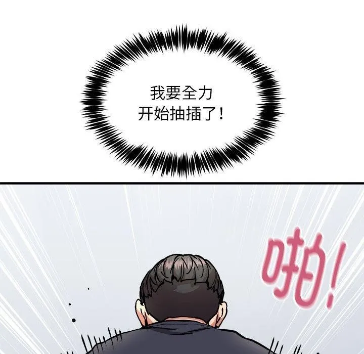 新都市外卖员第39話