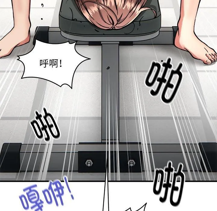 新都市外卖员第39話