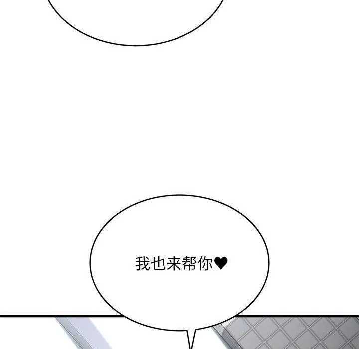 新都市外卖员第39話