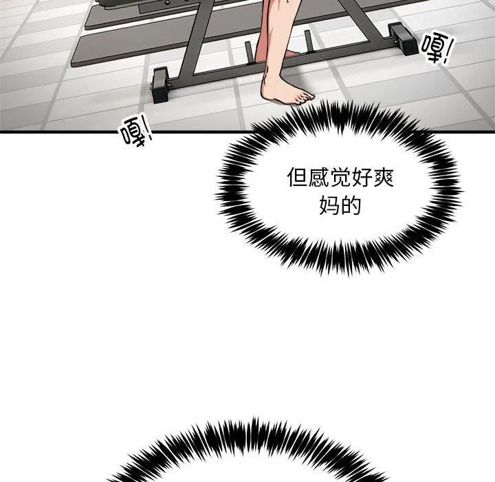 新都市外卖员第39話