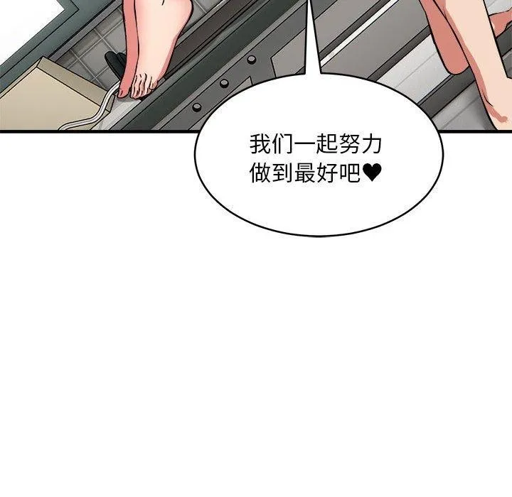 新都市外卖员第39話