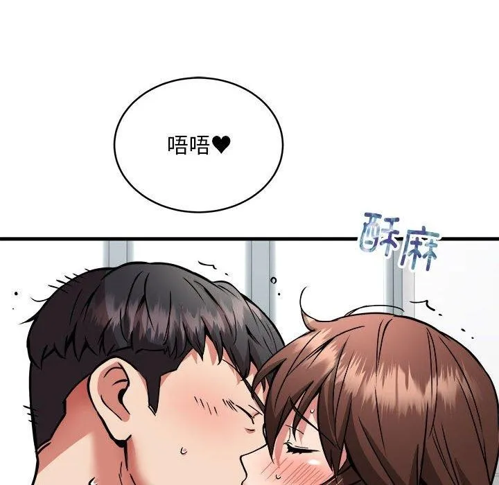 新都市外卖员第39話