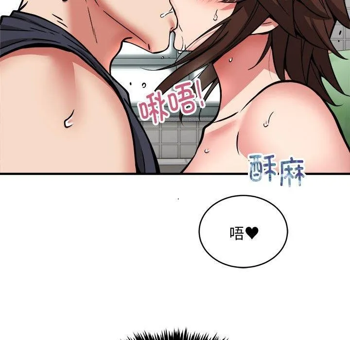 新都市外卖员第39話