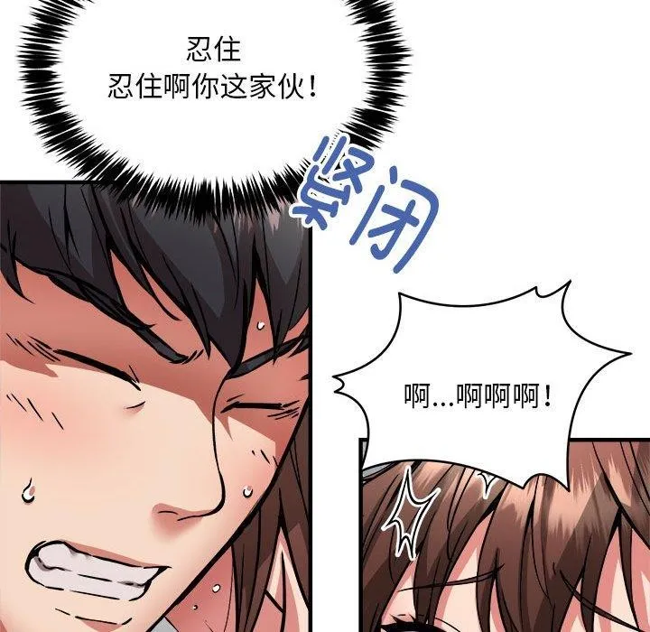 新都市外卖员第39話