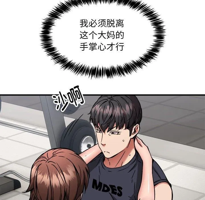 新都市外卖员第39話