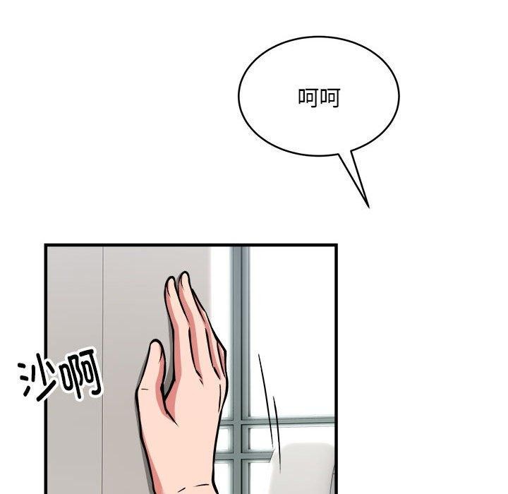 新都市外卖员第39話
